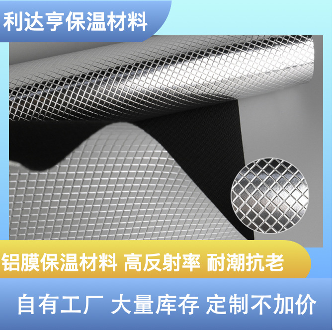 复合铝箔膜铝膜复合布铝膜复合牛津布反光铝箔布铝箔复合面料家纺