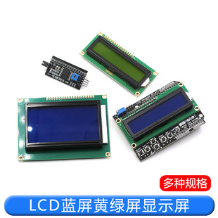 LCD1602A 12864 2004 blue screen yellow green screen with backlight LCD display 5V LCD screen diy