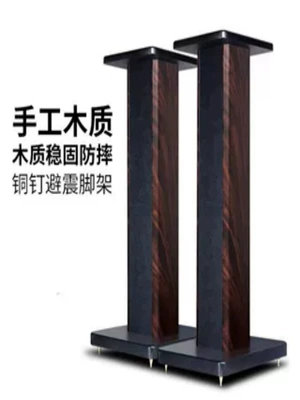 Speaker Stand Floor-Standing Shelf Electric car big tripod