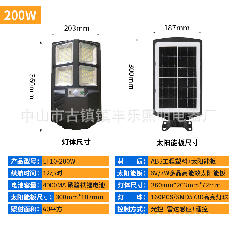 Lámpara de calle solar al aire libre gran potencia 800W integrado patio lámpara hogar inducción iluminación Super brillante LED rural