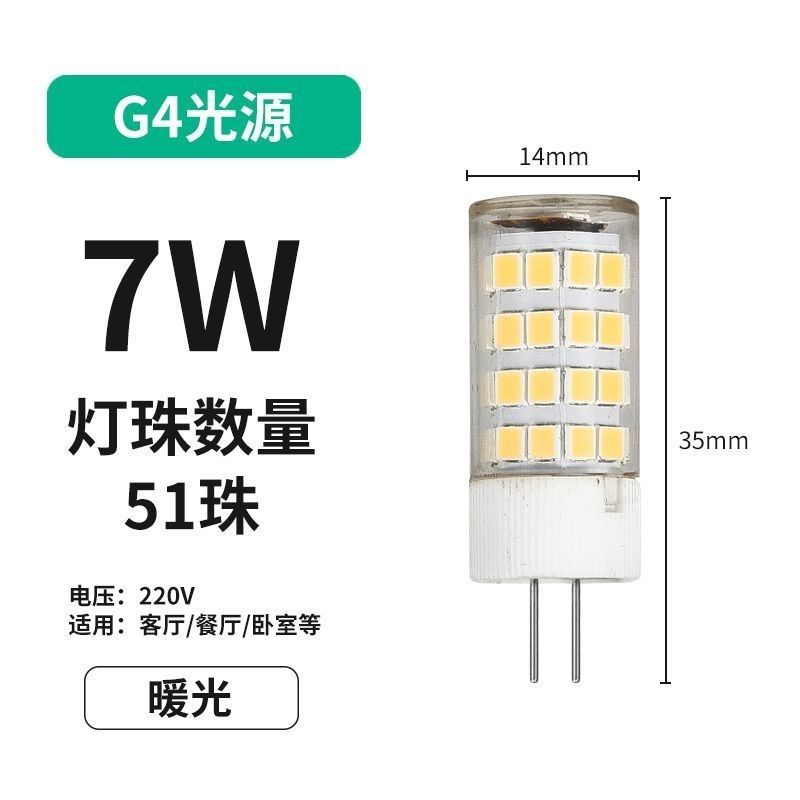 Transfronterizos venta caliente G4 lámpara de pin luz tricolor 220V lámpara de maíz de pie fino lámpara de plástico G4 lámpara de ahorro de energía LED