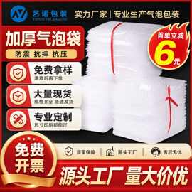 透明气泡袋加厚防震切片双面快递包装泡泡袋小汽泡膜垫批发泡沫袋
