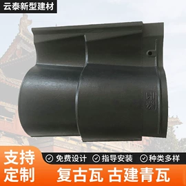 砖瓦及砌块;混凝土制品;古建瓦