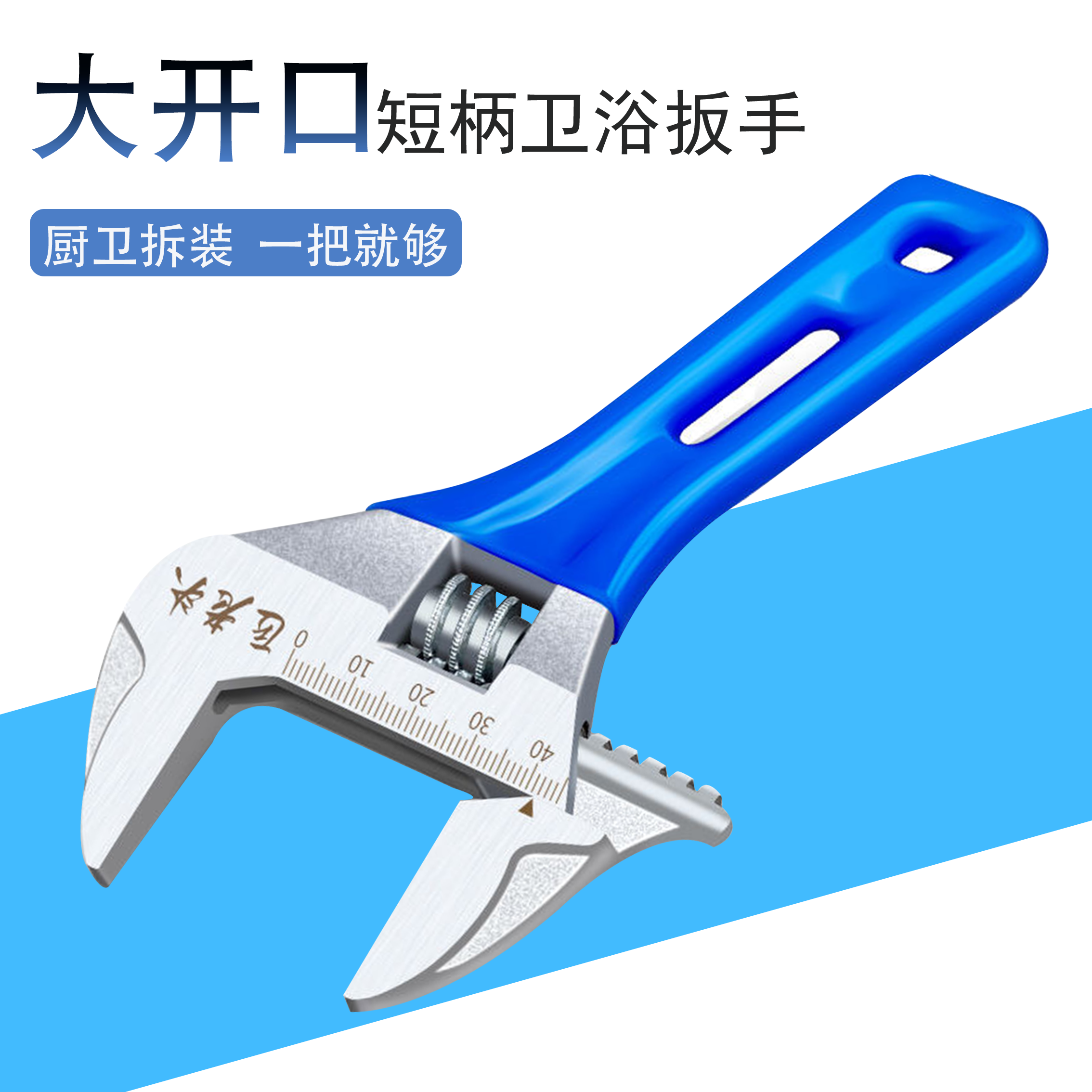 水暖安装卫浴扳手开口多功能短柄活口扳手水龙头工具
