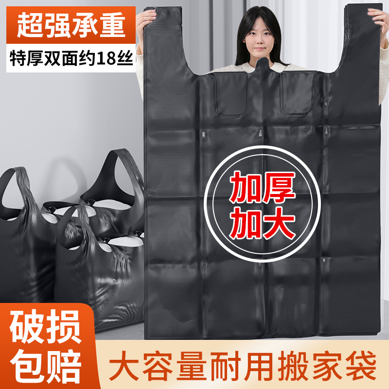 Bolsa de Basura Negra Extra Grande de Plástico Engrosada y Portátil para Hogar y Comercio