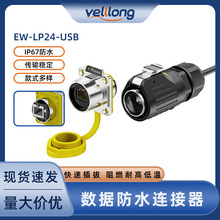 EW-LP24�W�������B��������LED���mʽ�W�j�ӿڹ��Irj45��ˮ�B����