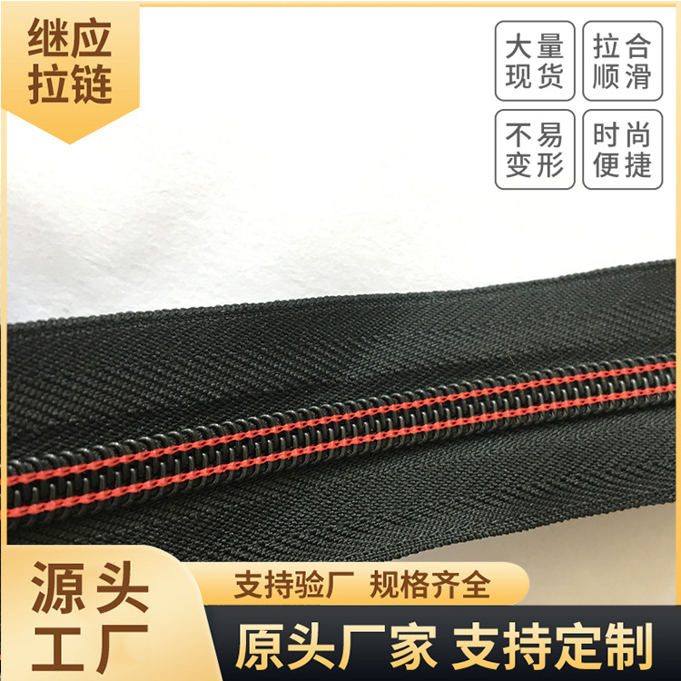 5号黑布红线拉链 尼龙红线码装拉链 服装裤子口袋用装饰拉链