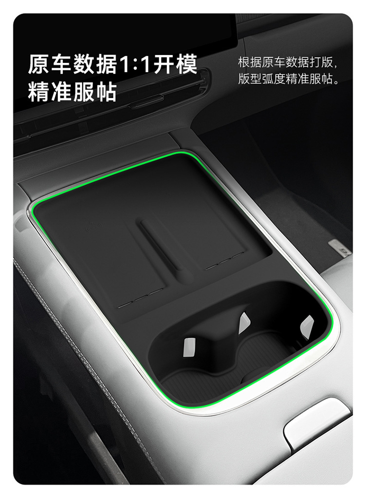 Suitable for 23-26 Models of Xpeng G6, Integrated Wireless Charging Pad, Water Cup Holder, Center Console Anti-Slip Mat, Accessories