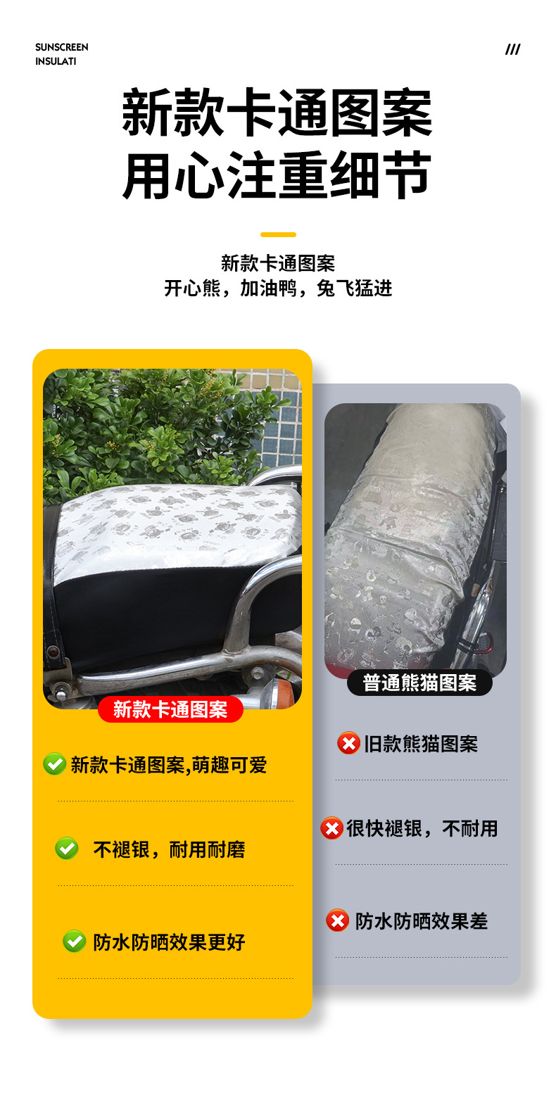 Moshuntong motorcycle sun protection waterproof cushion cover suitable for Prince motorcycle model summer sun protection cushion cover