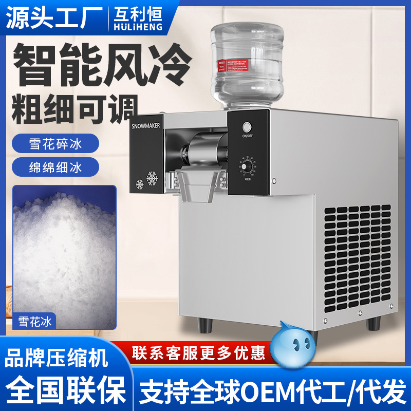 Máquina de hielo de tambor de copo de nieve Máquina de hielo de copo de nieve Batido de leche de algodón Restaurante Hot Pot Té con leche Equipo de refrigeración de café