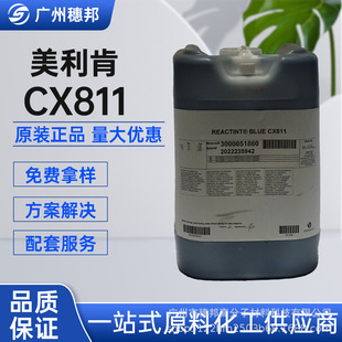 Milliken������ɫ�{�۰���������Ⱦ��Reactint Blue CX811 ��ɫ��