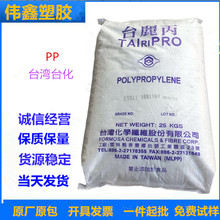 PP 台湾台化 K1035 注塑级 食品级 透明级 高流动 薄壁制品