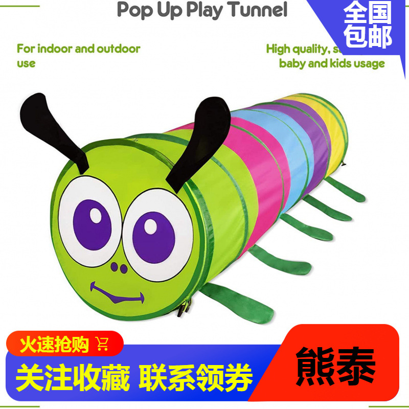 Children's Sunshine Crawling Tunnel Crawling Tube Kindergarten Sensory Integration Training Equipment Crawling Toy Baby Indoor Tent