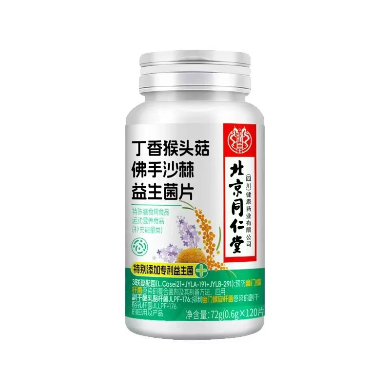 Оптовая продажа пробиотических таблеток с гвоздикой, грибом эритрумом, рукой Будды и облепихой из Пекина Тонгрентан, большие объемы и отличная цена.