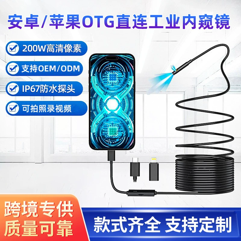 Эндоскоп USB Apple Android телефон напрямую подключен к HD 200 мегапикселей промышленного трубопровода автомобильного обнаружения жесткого провода