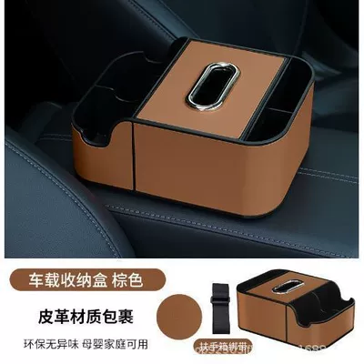 cup holder, in-car storage – Car tissue box/set - car-armrest-tissue-box-brown