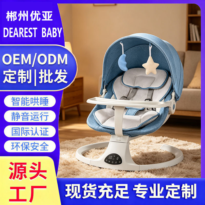 Smart Baby Soothing Chair, Newborn Sleep-Inducing Rocking Chair, Baby Multifunctional Cradle, Portable and Foldable, Wholesale