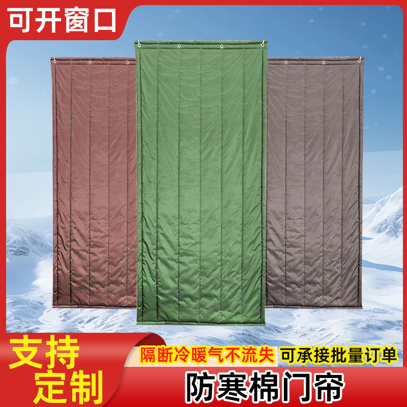 Cotton Door Curtain for Shopping Malls, Supermarkets, Home Use, Thermal Insulation, Soundproofing, Cold-Proof, Windproof, for Cold Storage, Commercial and Home Use Cotton Door Curtain
