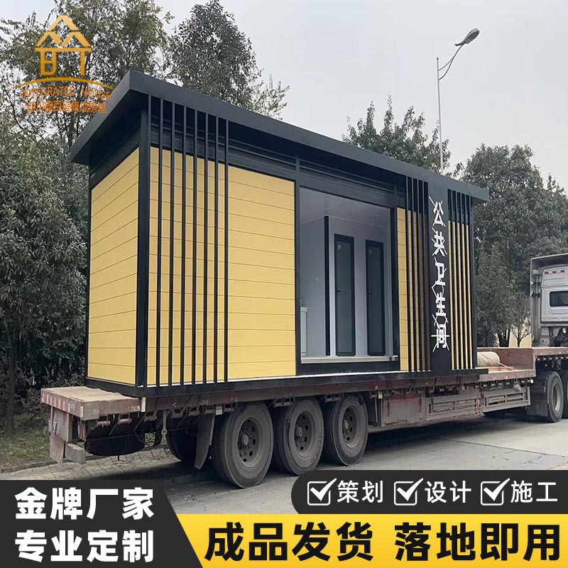 景区移动厕所街边生态环保卫生间户外公园公共卫生间四川源头厂家