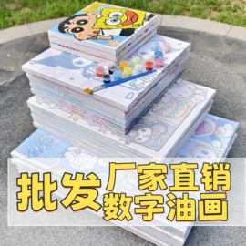 DIY/数字油画;钻石画、皮画;创意礼品套装
