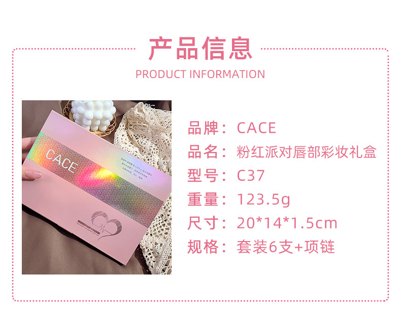 CACE Pink Party Lip Makeup Set 6 Pieces: Transparent Lip Gloss, matte Lip Paste, Moisturizing Lip Lotion, and comes with a necklace undefined