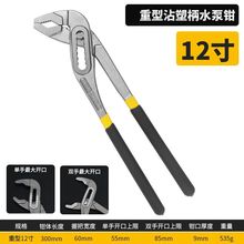 多功能水泵钳8寸10寸12寸可调节水管钳子大开口水管扳手管钳厂