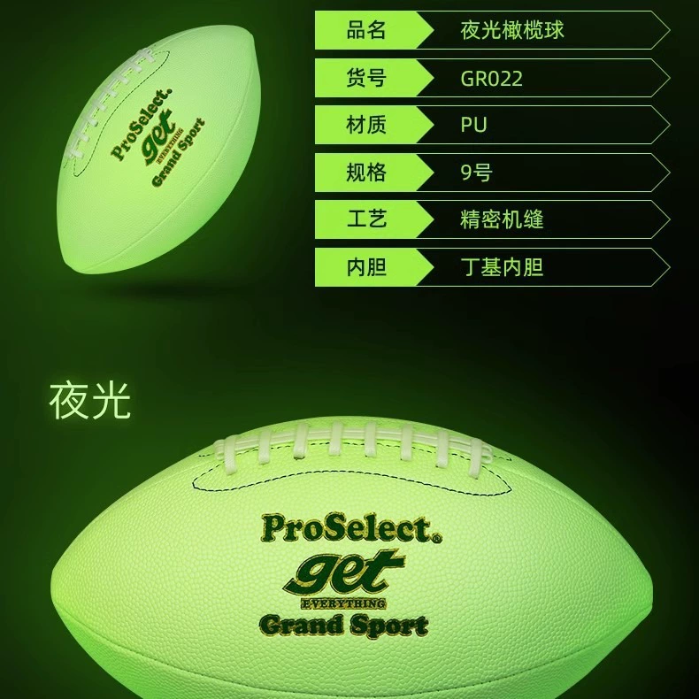 ProSelect специальный отбор креативный светящийся футбольный мяч №9 профессиональный стандарт для игр, поясной флаг в подарок, американский стиль