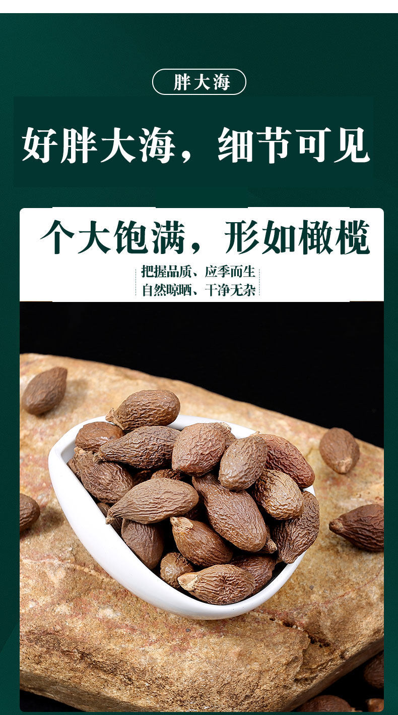 Pang Da Hai 100g Sterculia Seed Tea with Licorice Luo Han Guo Honeysuckle Chrysanthemum quality and texture