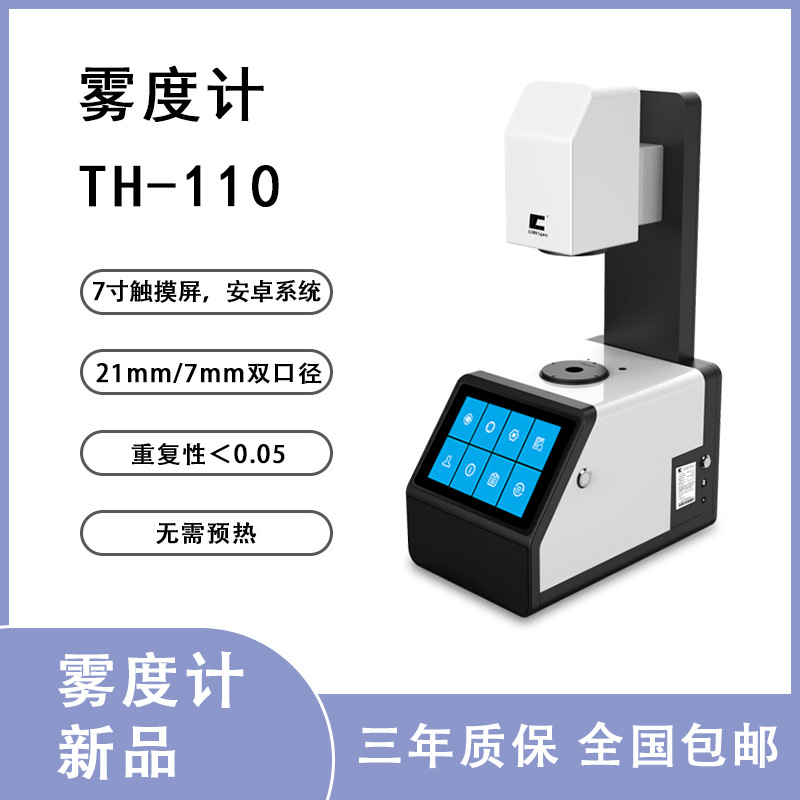 TH-100͸Ȳⶨ   TH-09ȼ  TH-110͸