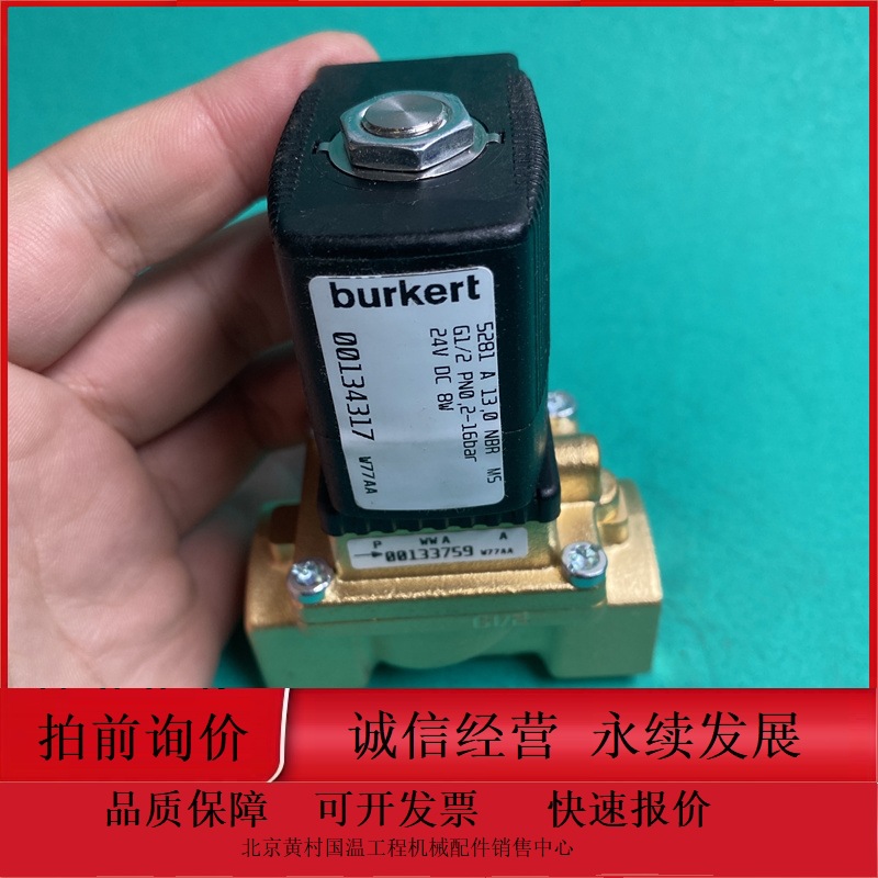 全新德国burkert 5281伺服辅助膜片电磁阀G1/2寸 宝德电磁阀 0013