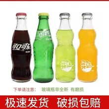 网红爆款瓶装 可口可乐经典怀旧玻璃瓶夏季清凉解暑碳酸汽泡 饮料
