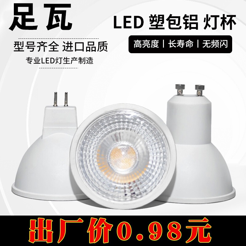 Led Light Cup Gu10 Bulb Spotlight Ceiling Light Downlight 220V Gu5.3 Pin Energy-Saving Light Source Cob Super Bright