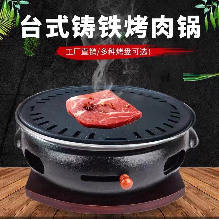 炭炉铸铁炉烤肉店专用烧烤炉烤肉炉套装配烤盘