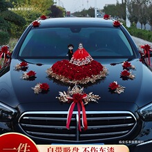 主婚车装饰品全套装副车头花新娘结婚礼布置迎亲花车队大气车