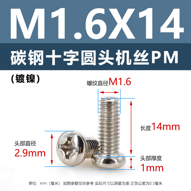 炭素鋼PM十字穴付き皿頭ネジ ニッケルメッキ平頭機械ネジ m5m1m6 マイクロエレクトロニクスネジ m1.2m1.4m2m3m4|undefined