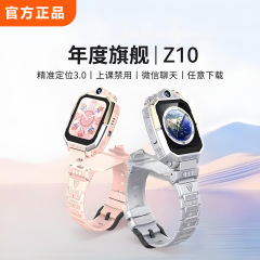 小天才赛罗儿童电话手表Z11智能手表5G全网通
