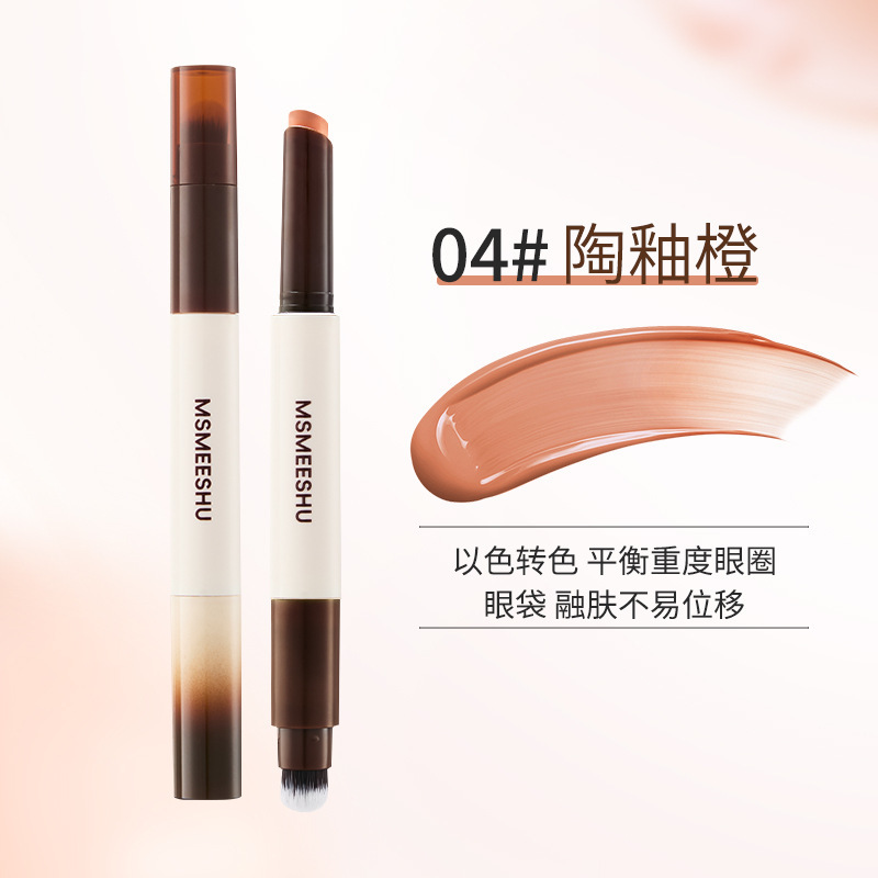 蜜束双头遮瑕笔膏柔润丝滑防水遮盖眼圈修饰面部斑点痘印法令纹女|undefined