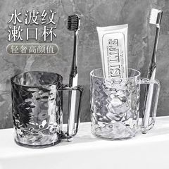 グレイシャーカップ、軽くて高級感のある家庭用透明歯磨きカップ、見栄えの良いうがい薬カップ、カップル、学生、子供用の水模様のウォッシュカップ