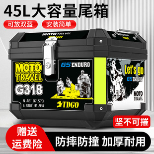 Motorcycle Tail Box Large Capacity Trunk Scooter Electric Vehicle Luggage Large Universal Non-Aluminum Alloy Tail