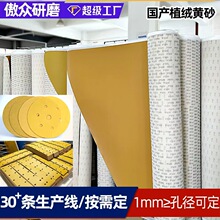 定制植绒黄砂5寸6寸6孔8孔9孔17孔打磨排尘圆盘砂纸片无尘氧化铝