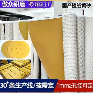 定制植绒黄砂5寸6寸6孔8孔9孔17孔打磨排尘圆盘砂纸片无尘氧化铝