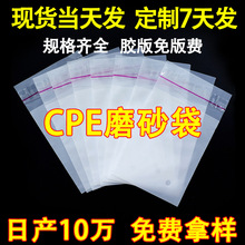 cpe自封袋加厚塑料包装袋大号服装打包平口袋防尘自粘袋磨砂袋