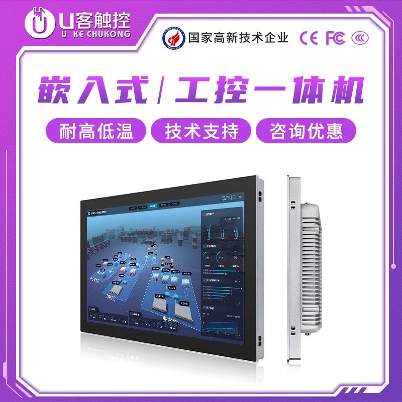 U гостевой сенсорный 10.1/13.3/15.6/21,5-дюймовый промышленный встроенный полный экран водонепроницаемый все в одном