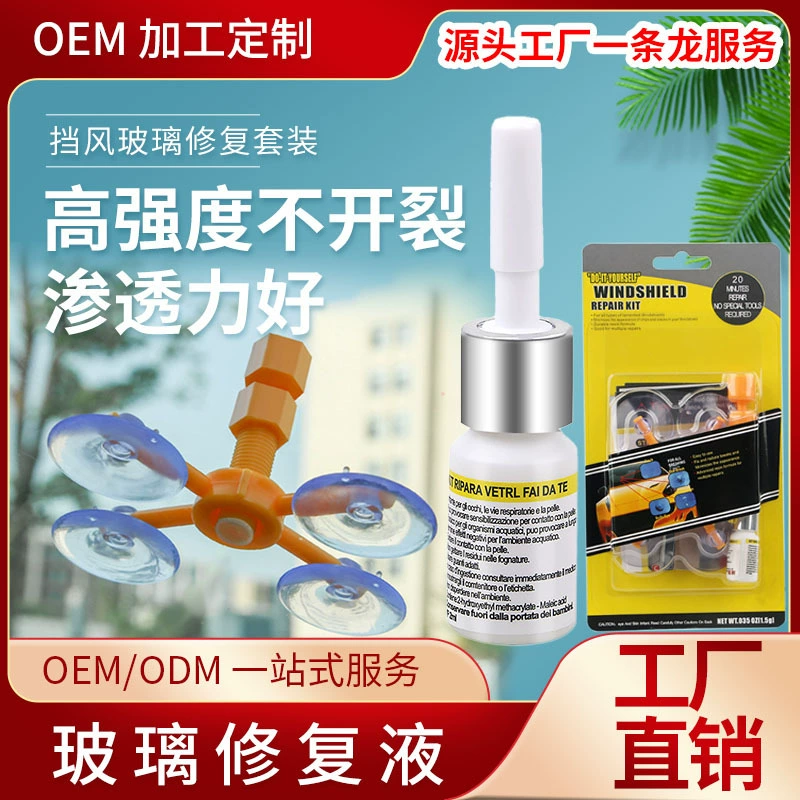 Горячий инструмент для ремонта лобового стекла инструмент для ремонта автомобильных стекол трещина Ox Eye Star Glass ремонтная жидкость