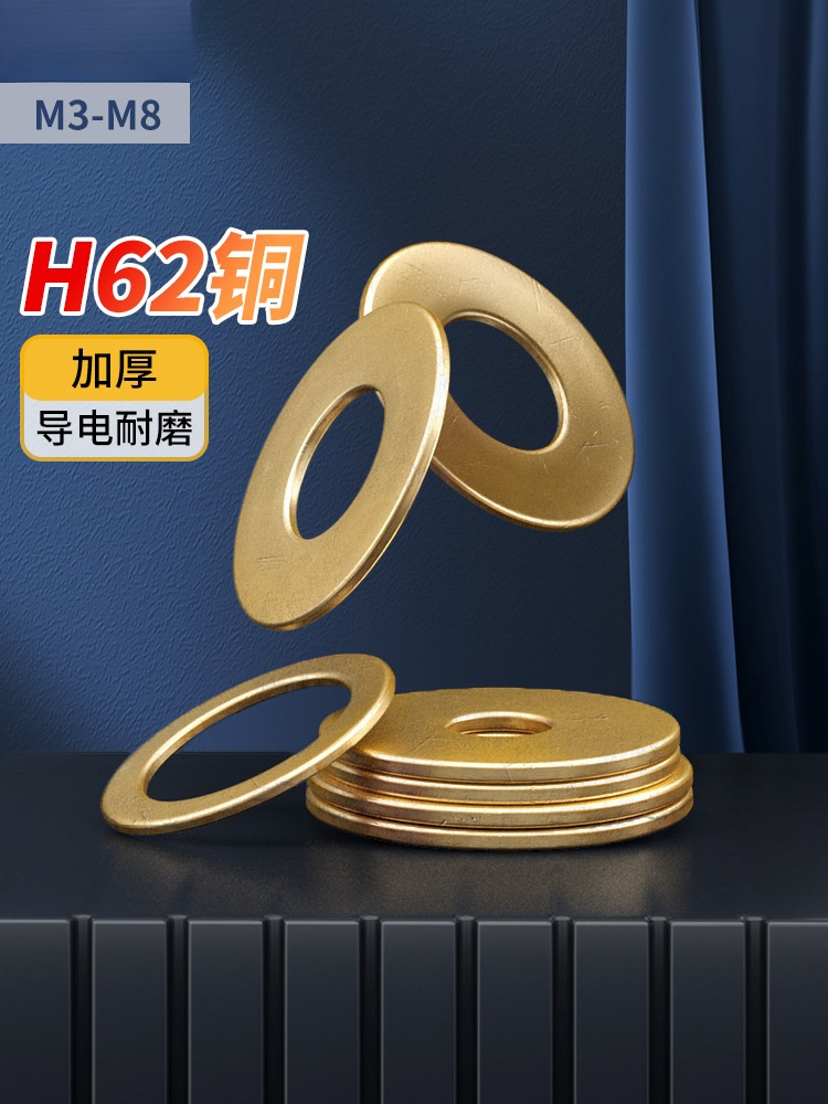 GB97铜垫片平垫片加厚黄铜圆形介子金属平垫圈螺丝M2.5M3M4M5M24