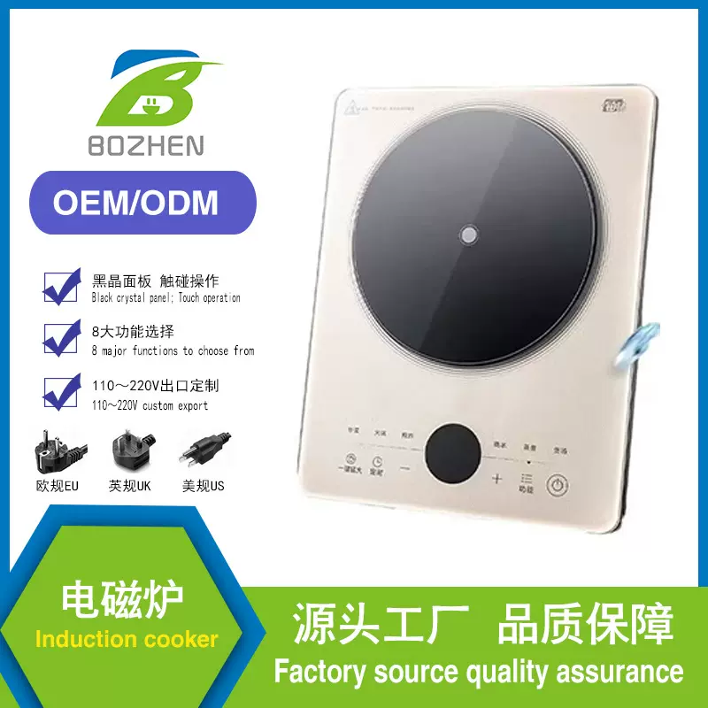 跨境出口家用晶板电陶炉光波炉不挑锅大功率火锅炉多功能宿舍电磁