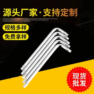 厂家现货镀锌六角扳手 五金工具内六角扳手 L型平头内六角扳手