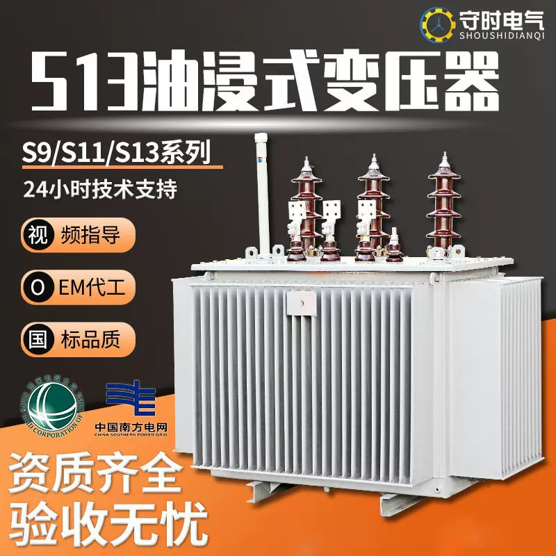 10kv油浸式变压器s13-m-400kva高压电力变压器三相配电变压器厂家
