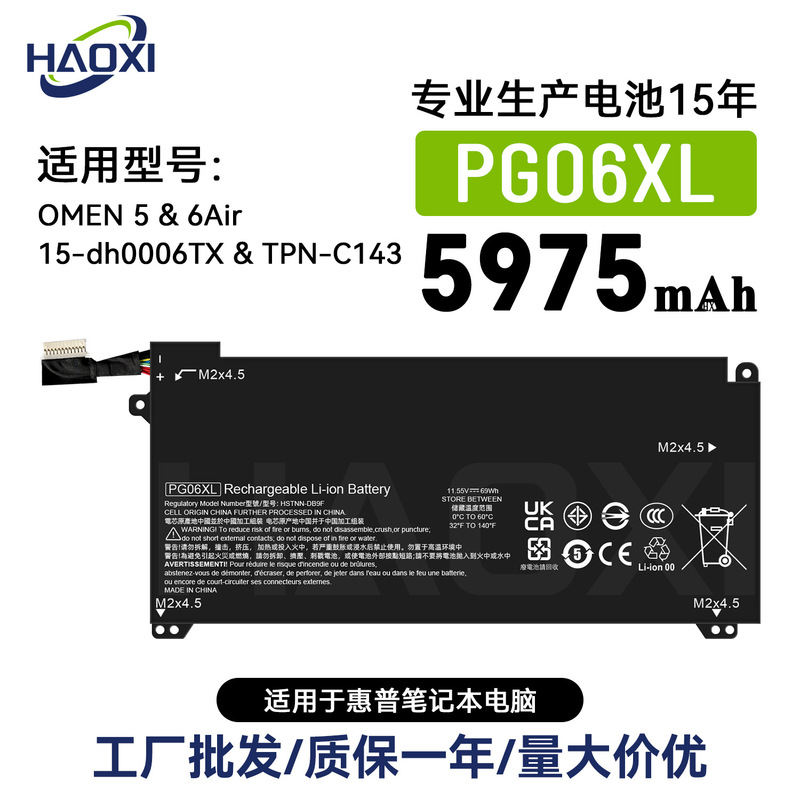 PG06XL for HP OMEN 5/6 Air/15-dh0006TX/TPN-C143 Laptop Battery