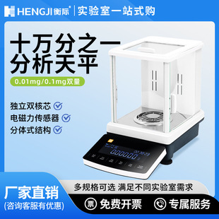 �Ϻ����Hʮ�f��֮һ��ƽ0.01mg����Ҹ߾�����ӷ�����ƽ΢����ƽ